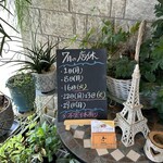 ビストロ セレニテ - 