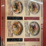 赤湯ラーメン 龍上海 赤湯本店 - 