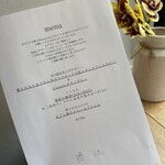 リトロ - 7月7日限定セットメニュー2,700円