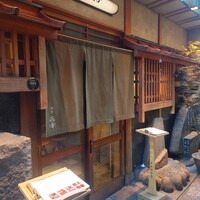 焼肉 きたん 法善寺 - 