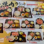 阿南酒場　情熱ホルモン - 