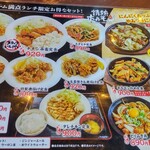 阿南酒場　情熱ホルモン - 