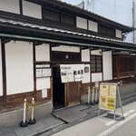 北極星 心斎橋本店 - 