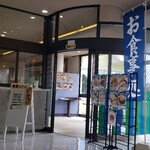 食堂 ソノニ - 