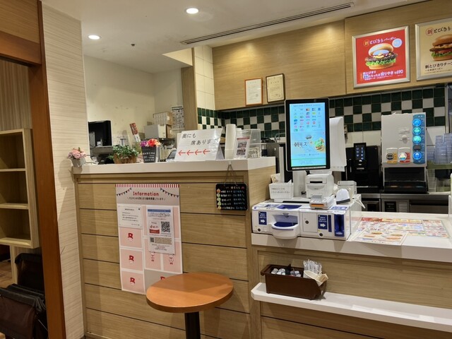 MOS BURGER Kintetsu Abenohashi Ten photo 4