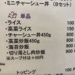 ラーメン 八卦 - 
