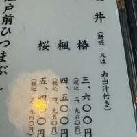東京竹葉亭 南御堂店 - 