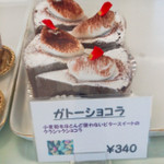 メロディー - ガトーショコラ
