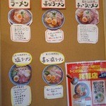 喜びラーメン 小太喜屋 - 