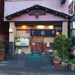 薮伊豆 - 