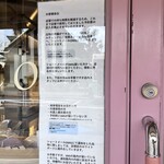 パティスリー リョーコ - 