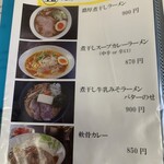 まるご食堂 - 