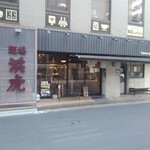 麺場 浜虎 - お店外観