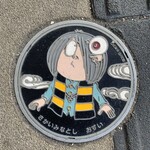 妖怪食品研究所 - 