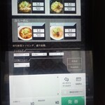 麺場 浜虎 - 券売機