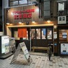さかなやさんの居酒屋 北島商店酒場
