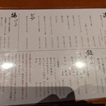 六蔵 - メニュー③