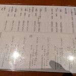 六蔵 - お酒メニュー③