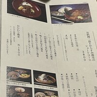 からすみ蕎麦 月と松 -  からすみ蕎麦 月と松 -