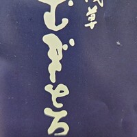 浅草むぎとろ 本店 - 