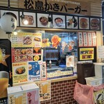 松島さかな市場 - こちらの店舗です。