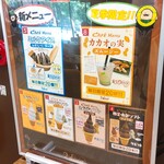 北のチョコレート工場ツードア - メニューの一部