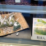 雅庵 - 麩まんじゅう