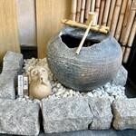 雅庵 - 危険　さわらないでね