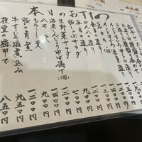 肉の山本 - 