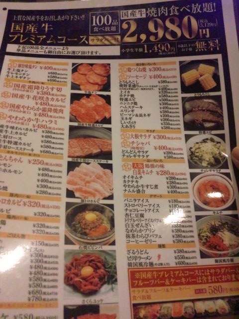 どんどん食うぞ By さとちゃんマン どんどん 浜松曳馬店 曳馬 焼肉 食べログ どんどん食うぞ By さとちゃんマン どんどん 浜松曳馬店 曳馬 焼肉 食べログ