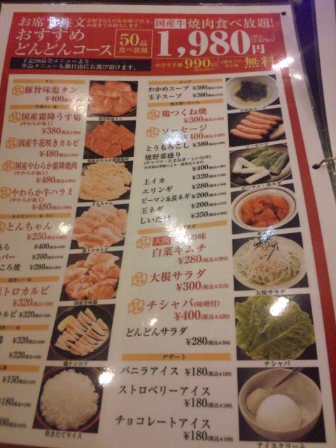 どんどん食うぞ By さとちゃんマン どんどん 浜松曳馬店 曳馬 焼肉 食べログ どんどん食うぞ By さとちゃんマン どんどん 浜松曳馬店 曳馬 焼肉 食べログ