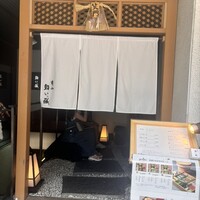 鮨 いっ誠 - 