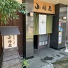 小嶋屋総本店