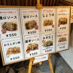 たこ焼き 有楽 - 