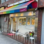 上方レインボー - 