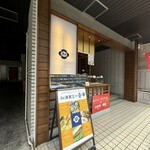 松浦商店 - 外観