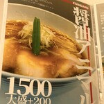 上方レインボー - 