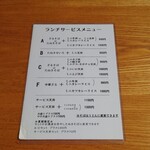やぶ善 - ランチサービスメニュー。