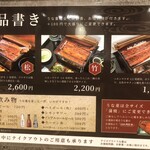 鰻の成瀬  藤沢店 - 