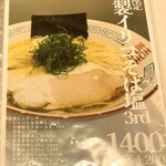 上方レインボー - 