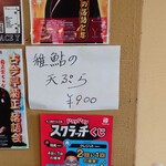 やぶ善 - あっ！これいただきたい！！(笑)