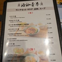 珞珈壹号 銀座店 - 