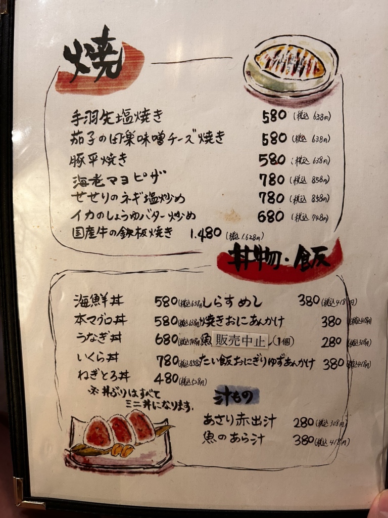 メニュー写真 : 魚屋 （SAKANAYA） - 泉ケ丘/寿司 | 食べログ