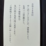 鉄板中華・担々麺 究 Kiwa - 