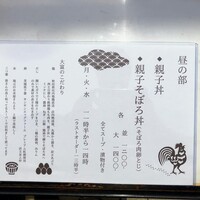 花見川 大富 - 