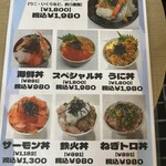 お食事処 大漁 - 