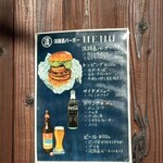 淡路島バーガー - 