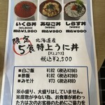 お食事処 大漁 - 