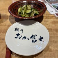 鰻う おか冨士 - 