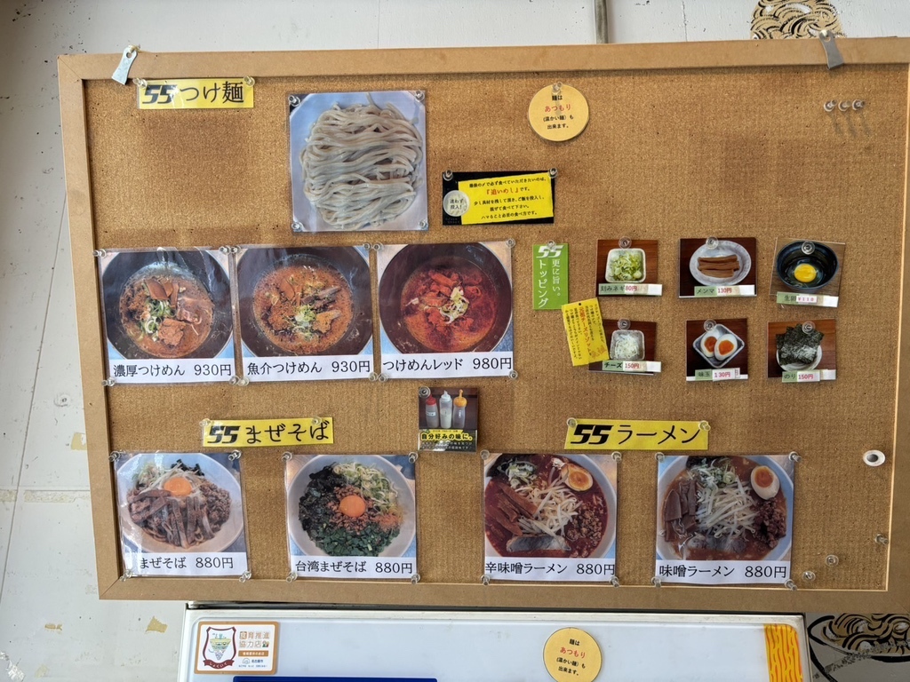 メニュー写真 : フジヤマ55 名駅西店 （FUJIYAMA55） - 亀島/ラーメン